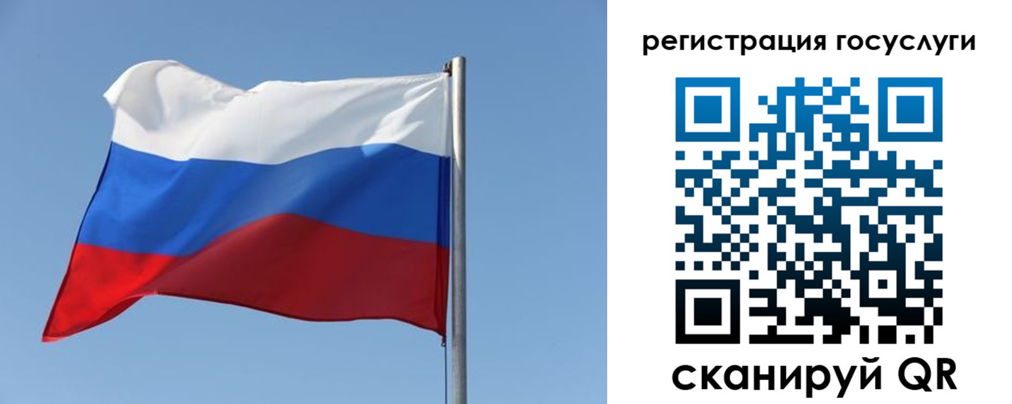 временная регистрация собственник в Россоши