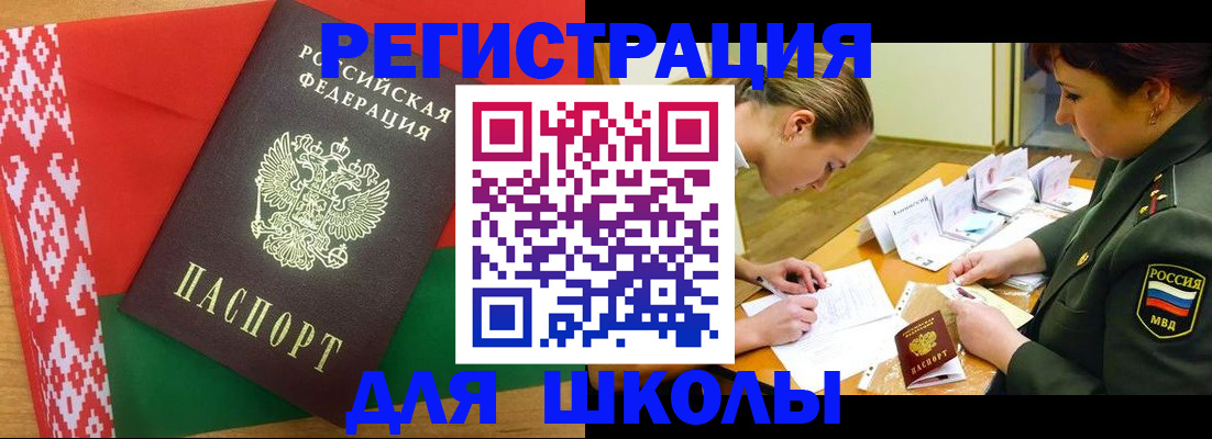 временная регистрация адрес в Россоши